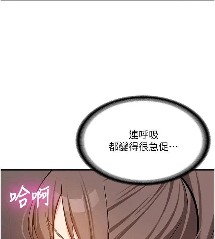 第4话-装睡的室友 179