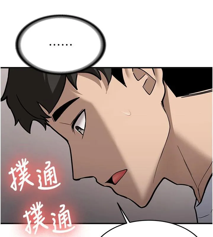 第4话-装睡的室友 181