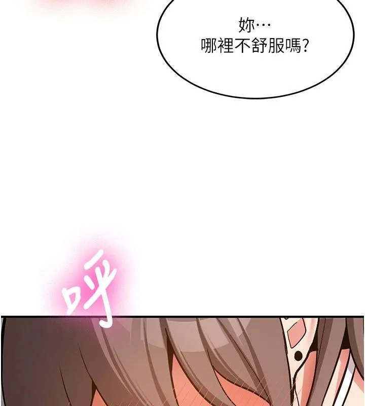 第4话-装睡的室友 182