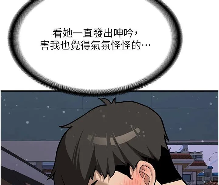第4话-装睡的室友 184