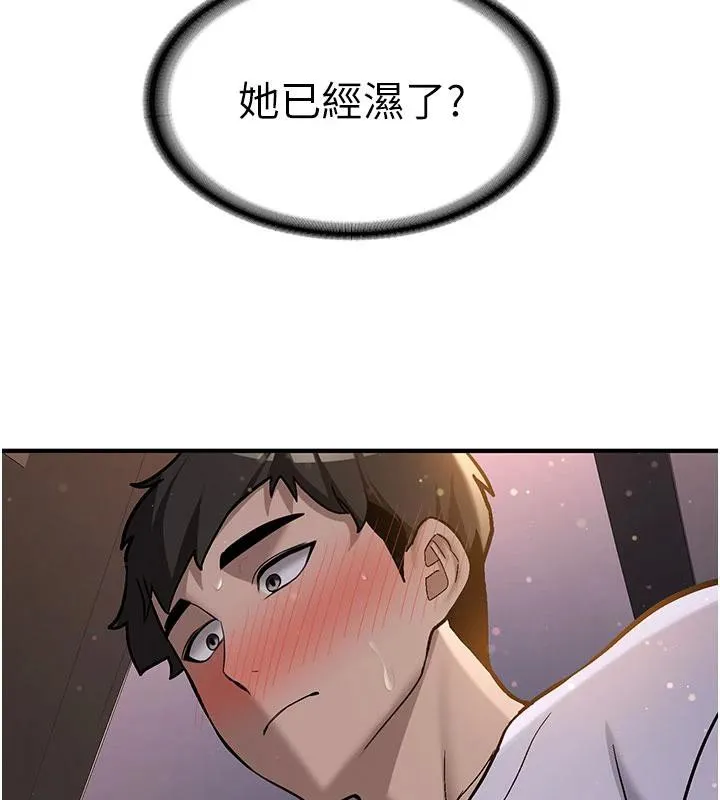 第4话-装睡的室友 190