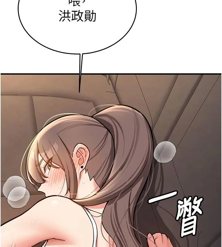 第4话-装睡的室友 198