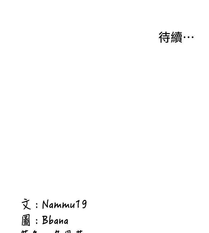 第4话-装睡的室友 201