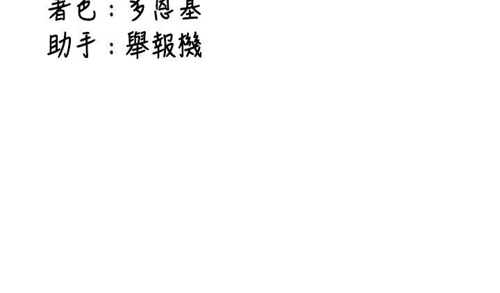 第4话-装睡的室友 202