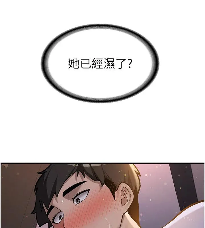 第5话-第一次就在户外开戰 3
