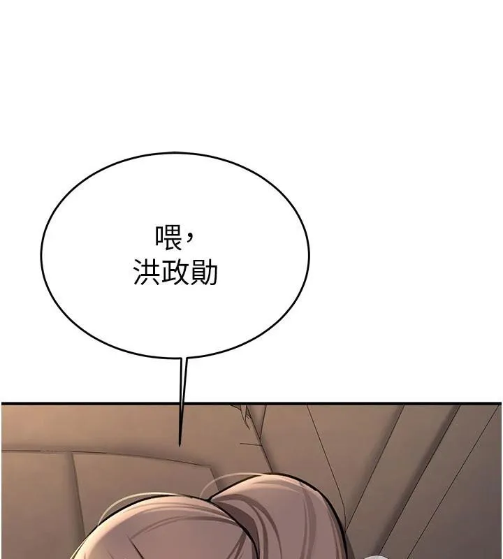 第5话-第一次就在户外开戰 11