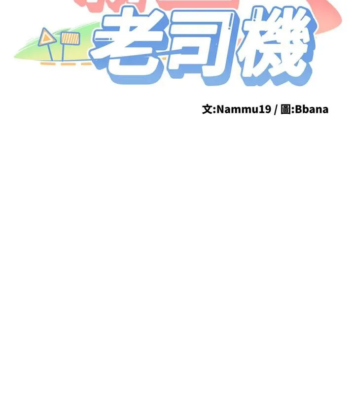 第5话-第一次就在户外开戰 16