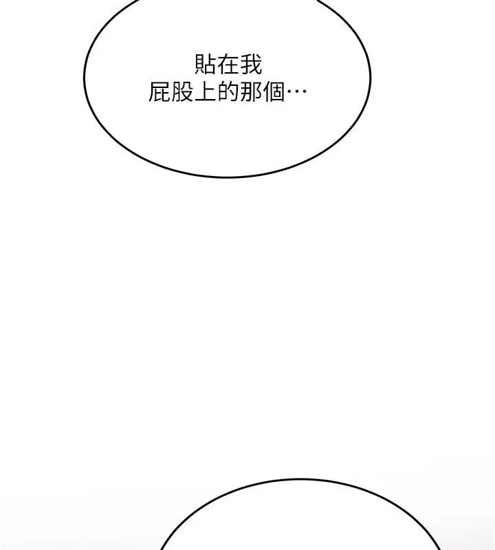 第5话-第一次就在户外开戰 25