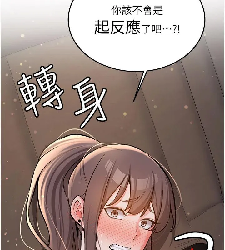 第5话-第一次就在户外开戰 26