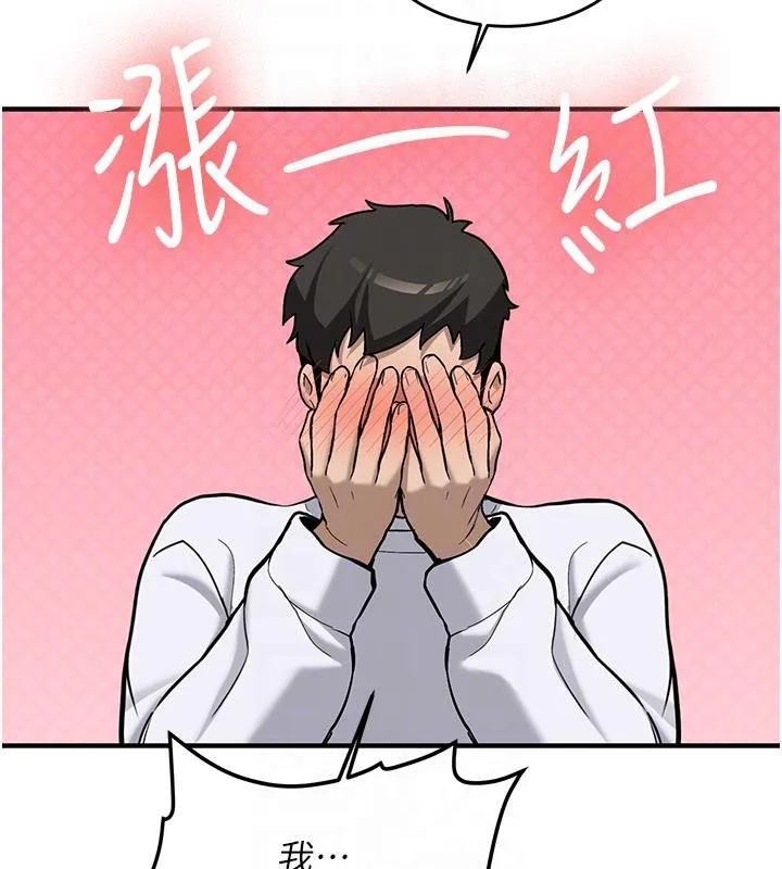第5话-第一次就在户外开戰 31