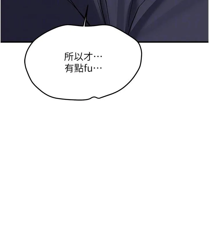 第5话-第一次就在户外开戰 34