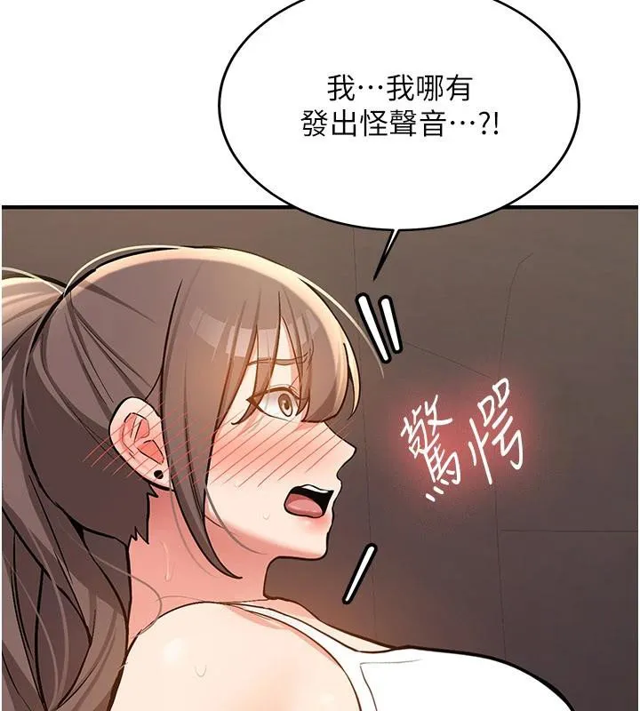 第5话-第一次就在户外开戰 36