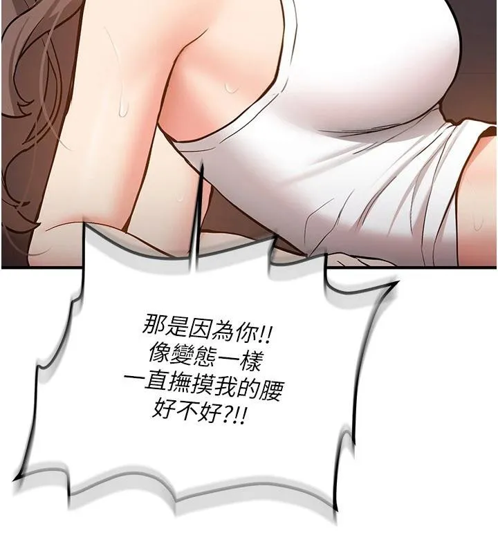 第5话-第一次就在户外开戰 37