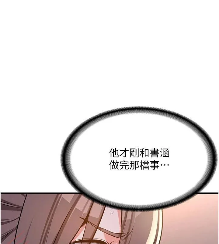 第5话-第一次就在户外开戰 40