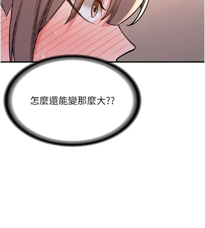 第5话-第一次就在户外开戰 41