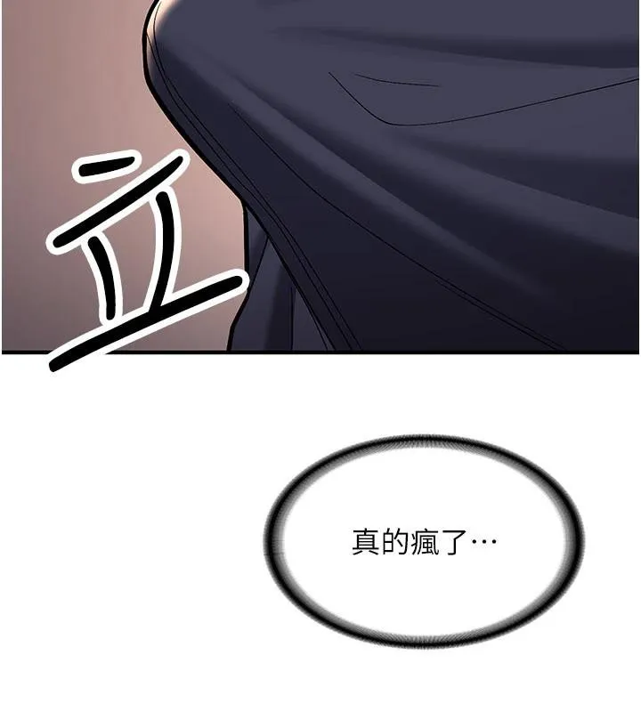 第5话-第一次就在户外开戰 43