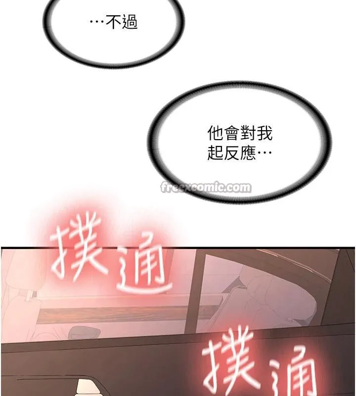 第5话-第一次就在户外开戰 45