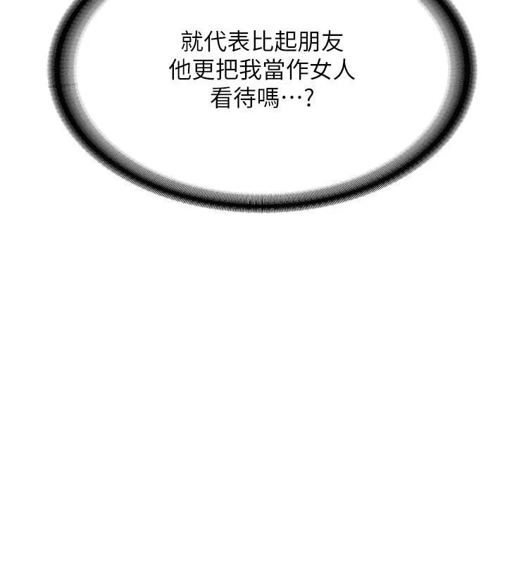 第5话-第一次就在户外开戰 48