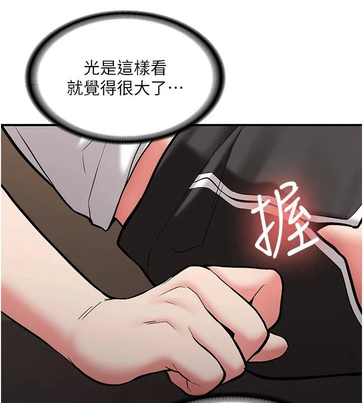 第5话-第一次就在户外开戰 49