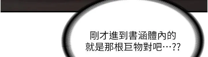 第5话-第一次就在户外开戰 50