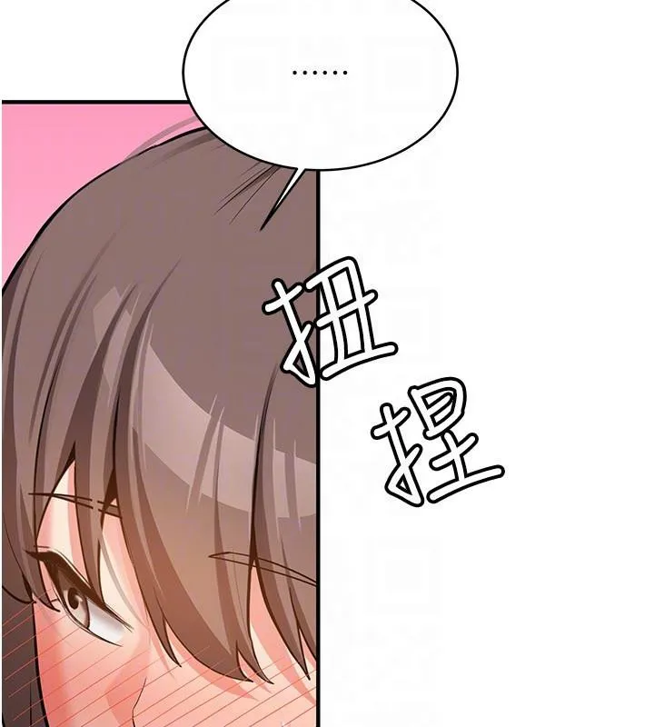 第5话-第一次就在户外开戰 52