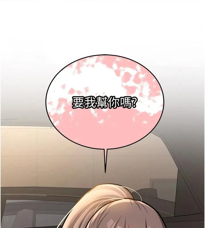 第5话-第一次就在户外开戰 56