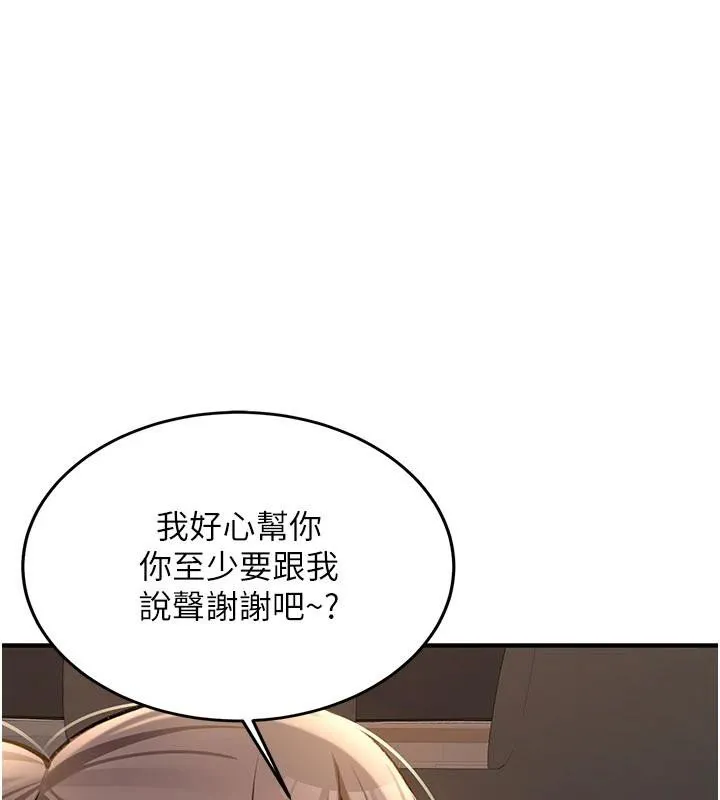 第5话-第一次就在户外开戰 66