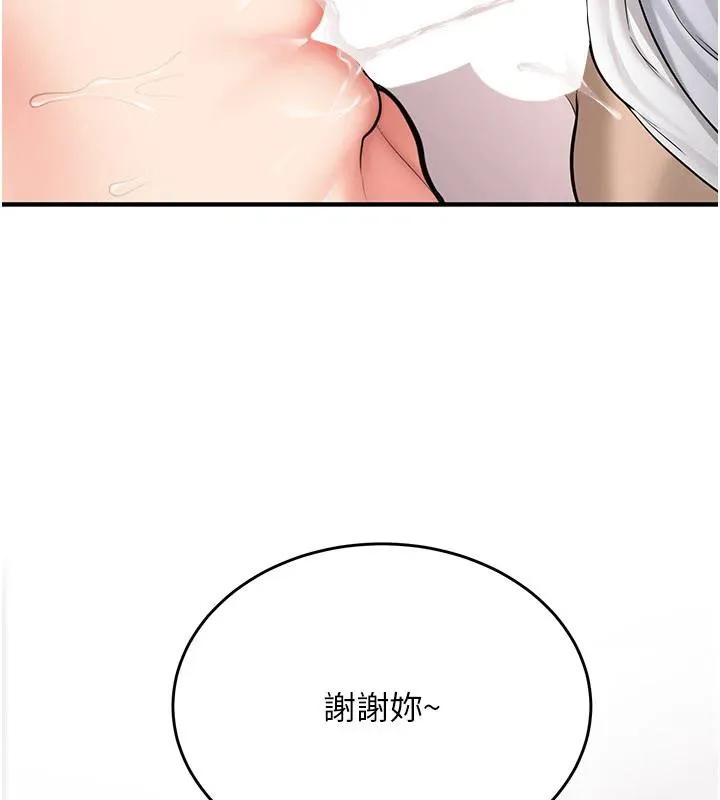 第5话-第一次就在户外开戰 71