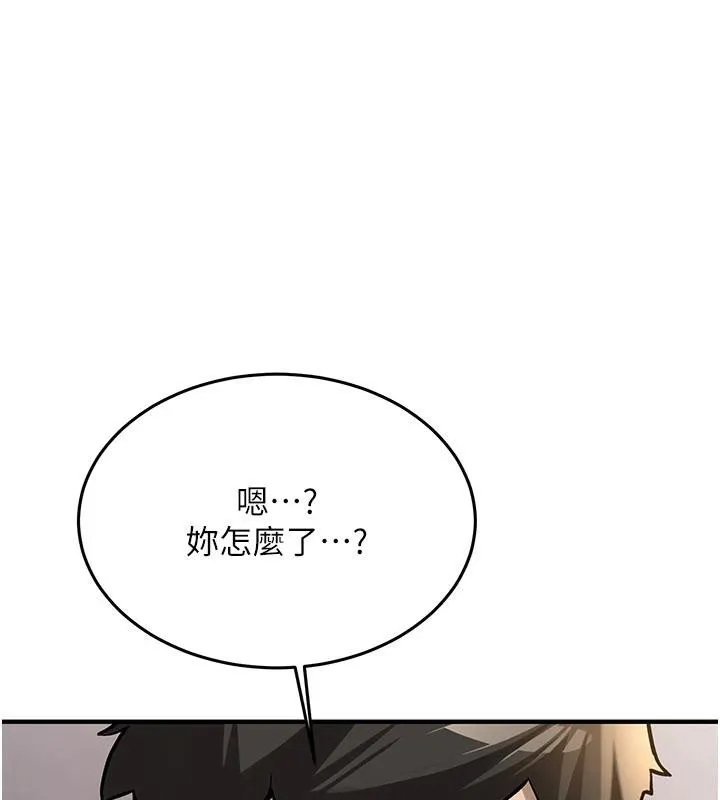 第5话-第一次就在户外开戰 79