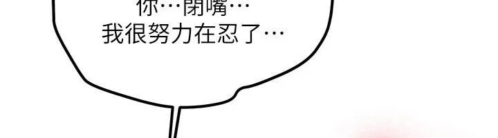 第5话-第一次就在户外开戰 82