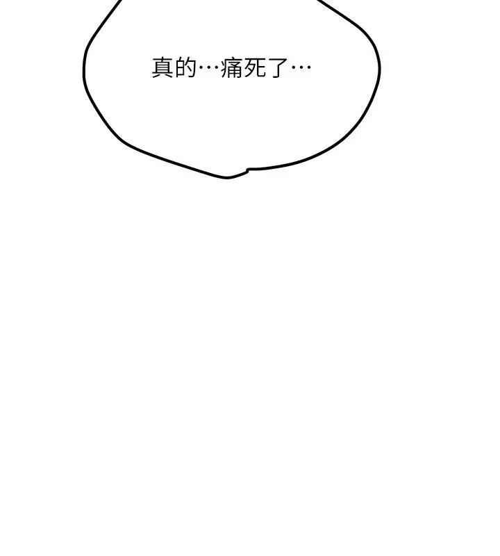 第5话-第一次就在户外开戰 86
