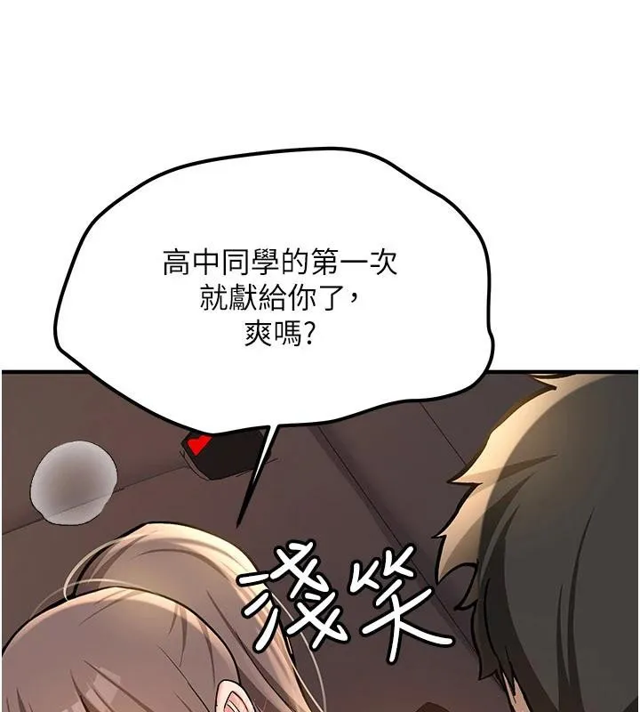 第5话-第一次就在户外开戰 87