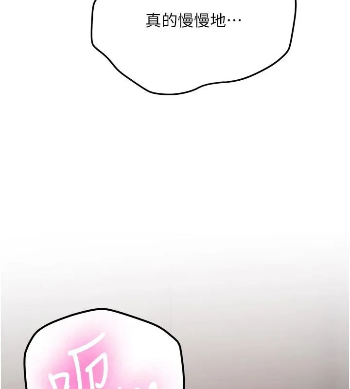 第5话-第一次就在户外开戰 92