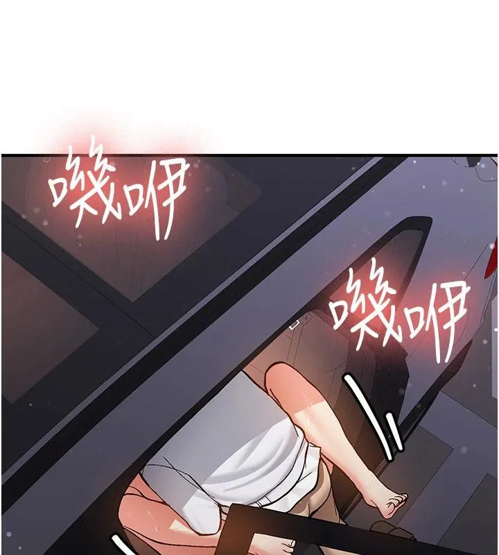 第5话-第一次就在户外开戰 98
