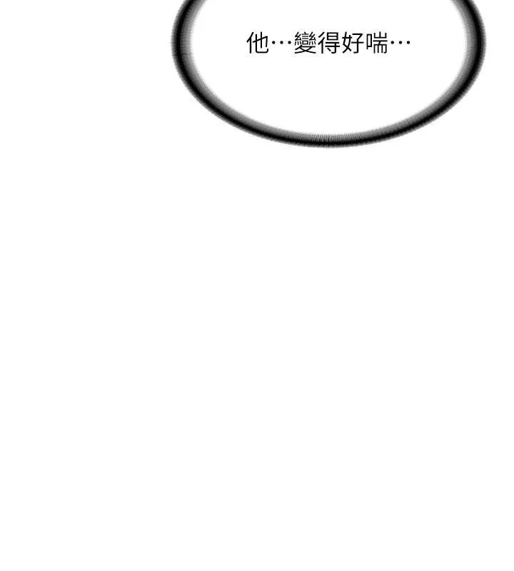 第5话-第一次就在户外开戰 104