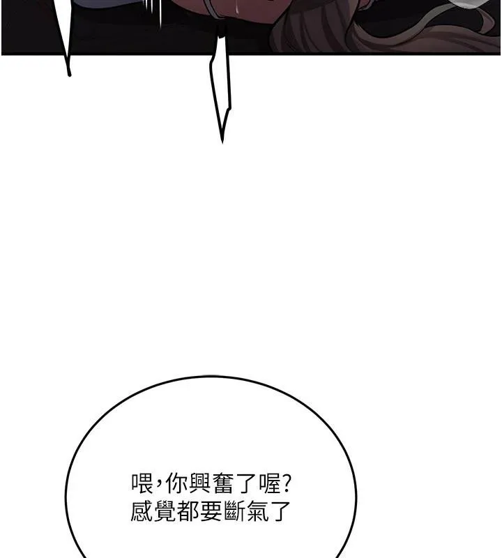 第5话-第一次就在户外开戰 106