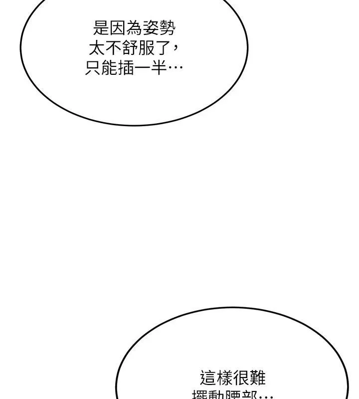 第5话-第一次就在户外开戰 111