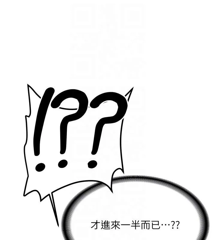 第5话-第一次就在户外开戰 115