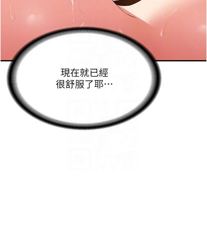 第5话-第一次就在户外开戰 117