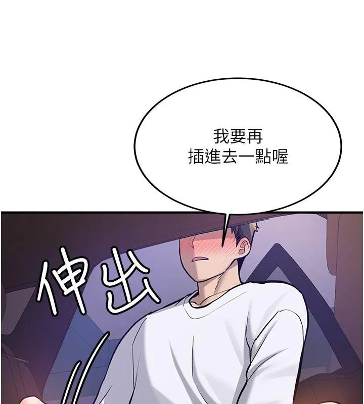第5话-第一次就在户外开戰 118