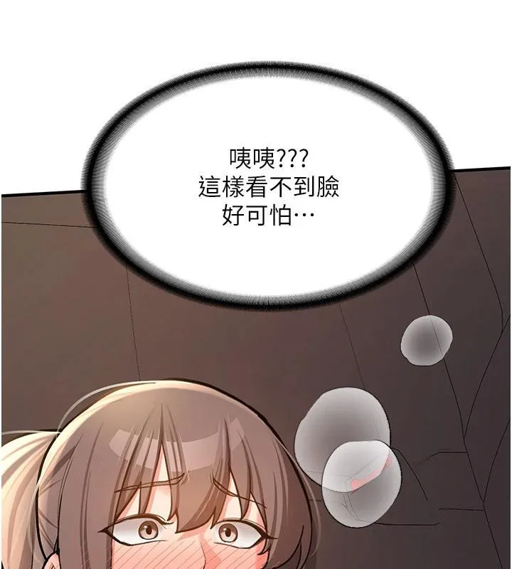 第5话-第一次就在户外开戰 121