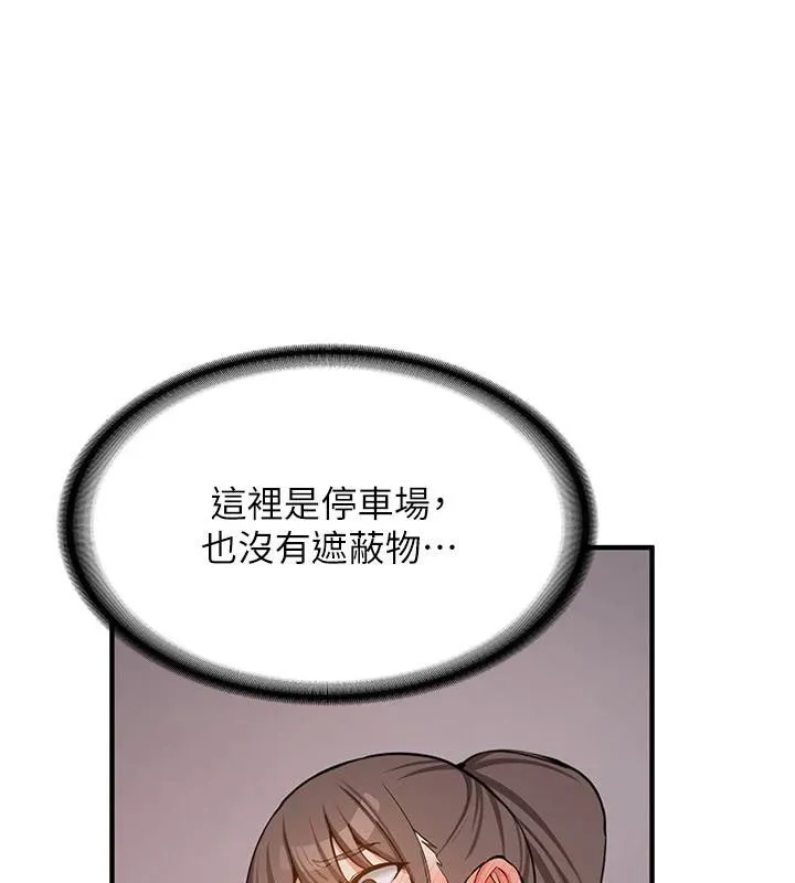 第5话-第一次就在户外开戰 142