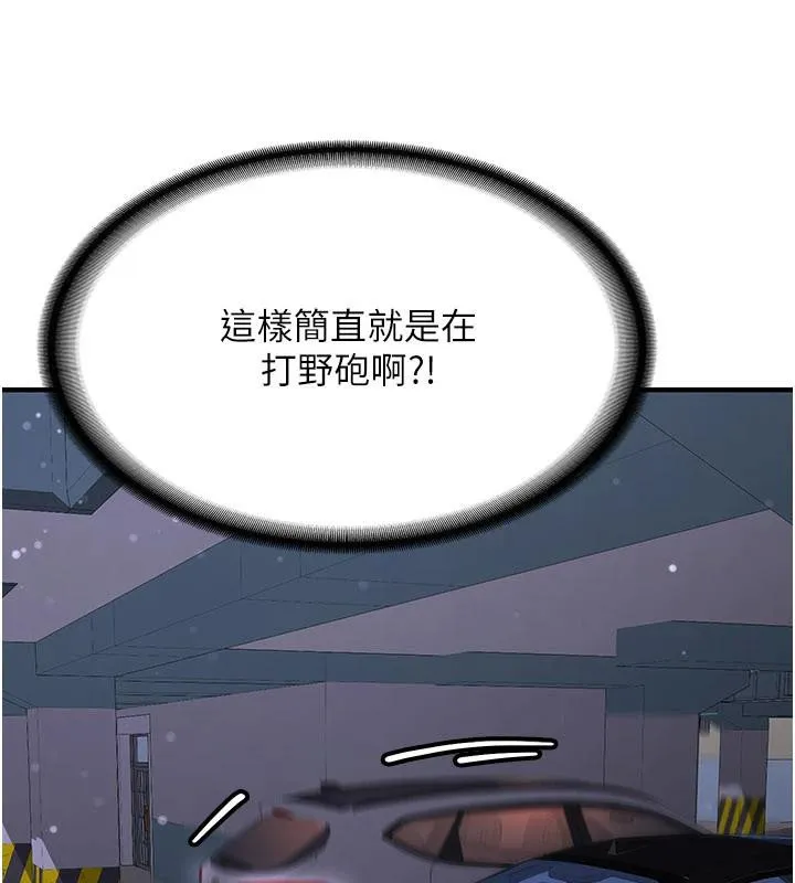 第5话-第一次就在户外开戰 145