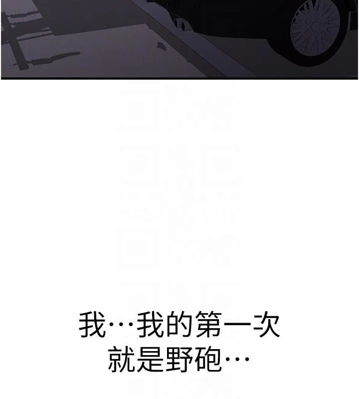 第5话-第一次就在户外开戰 147