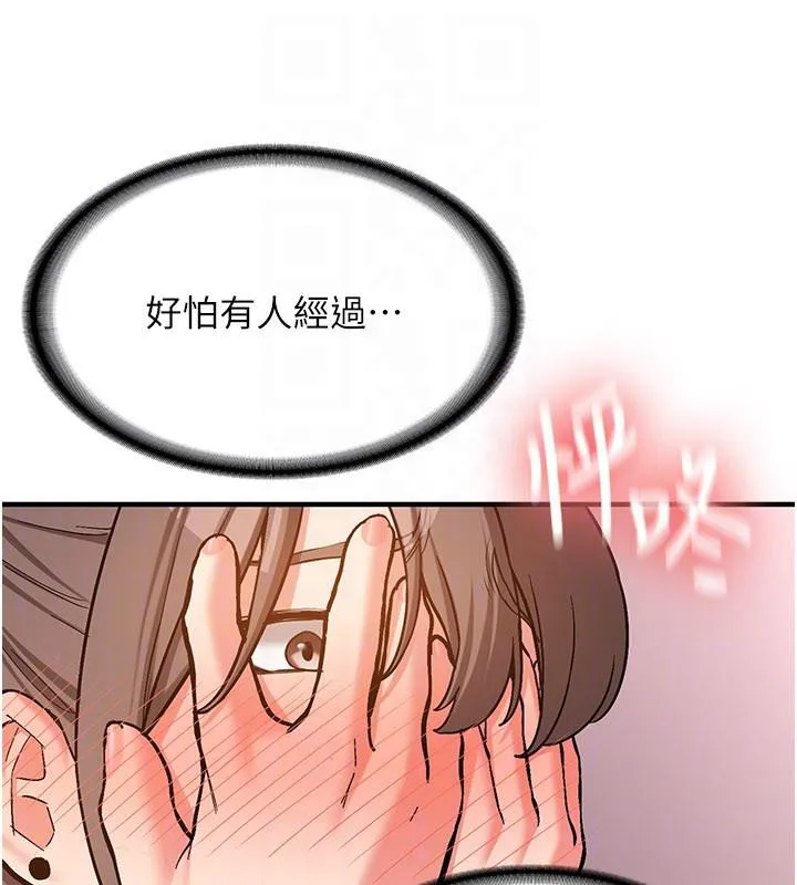 第5话-第一次就在户外开戰 155