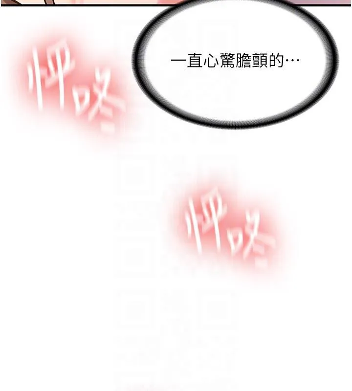 第5话-第一次就在户外开戰 156