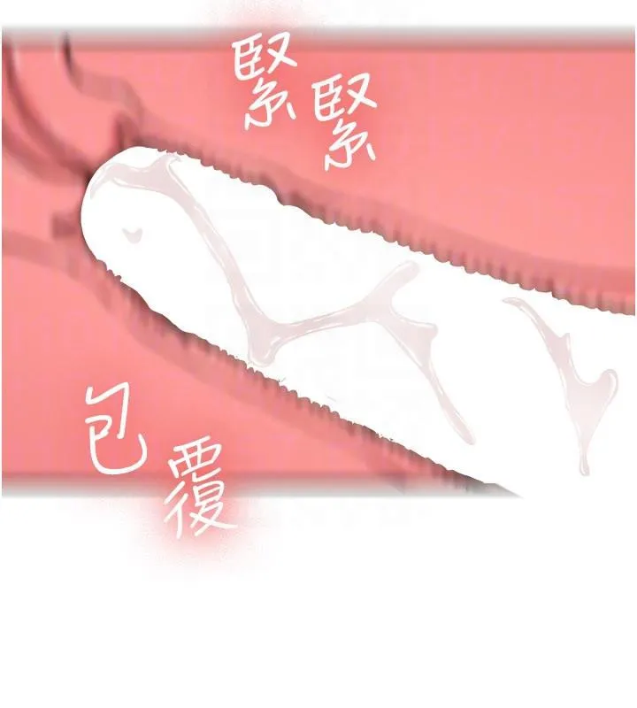 第5话-第一次就在户外开戰 157