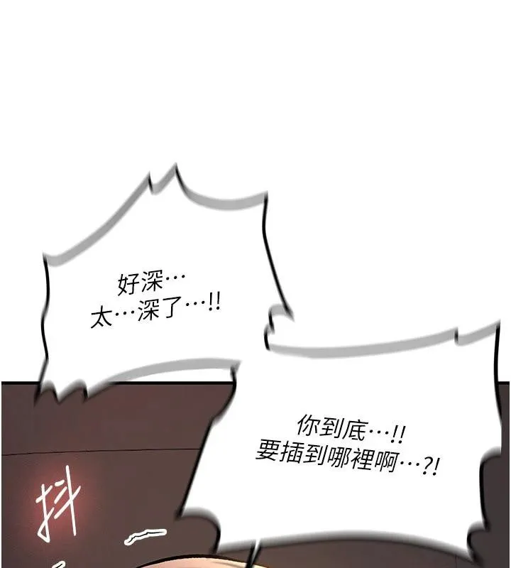 第5话-第一次就在户外开戰 171