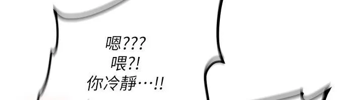 第5话-第一次就在户外开戰 176