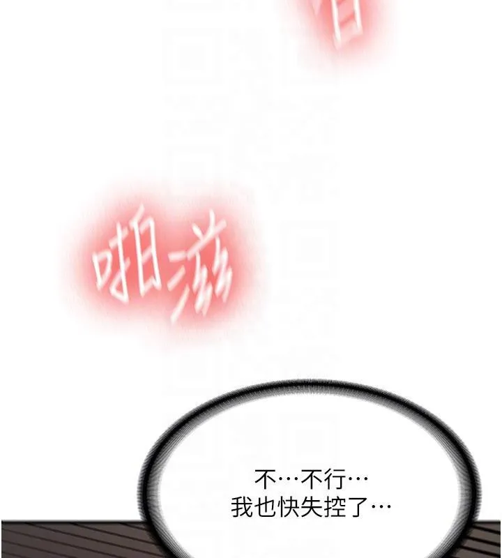 第5话-第一次就在户外开戰 178